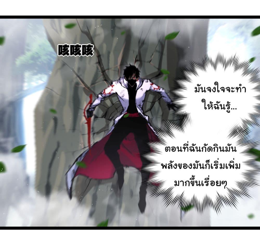 Moon Slayer (I’m The Boss in Magic Moon) ตอนที่ 30 หน้า 16