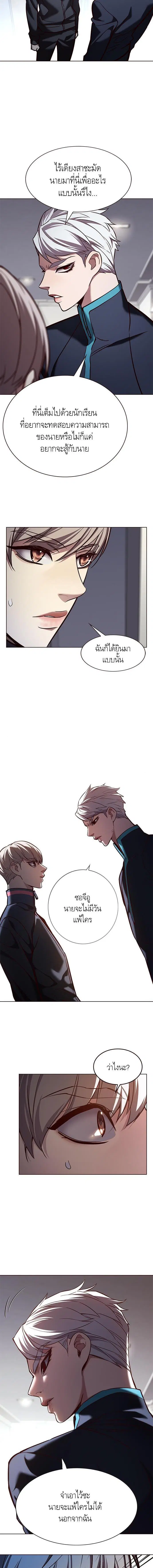 Eleceed ตอนที่ 191 หน้า 14