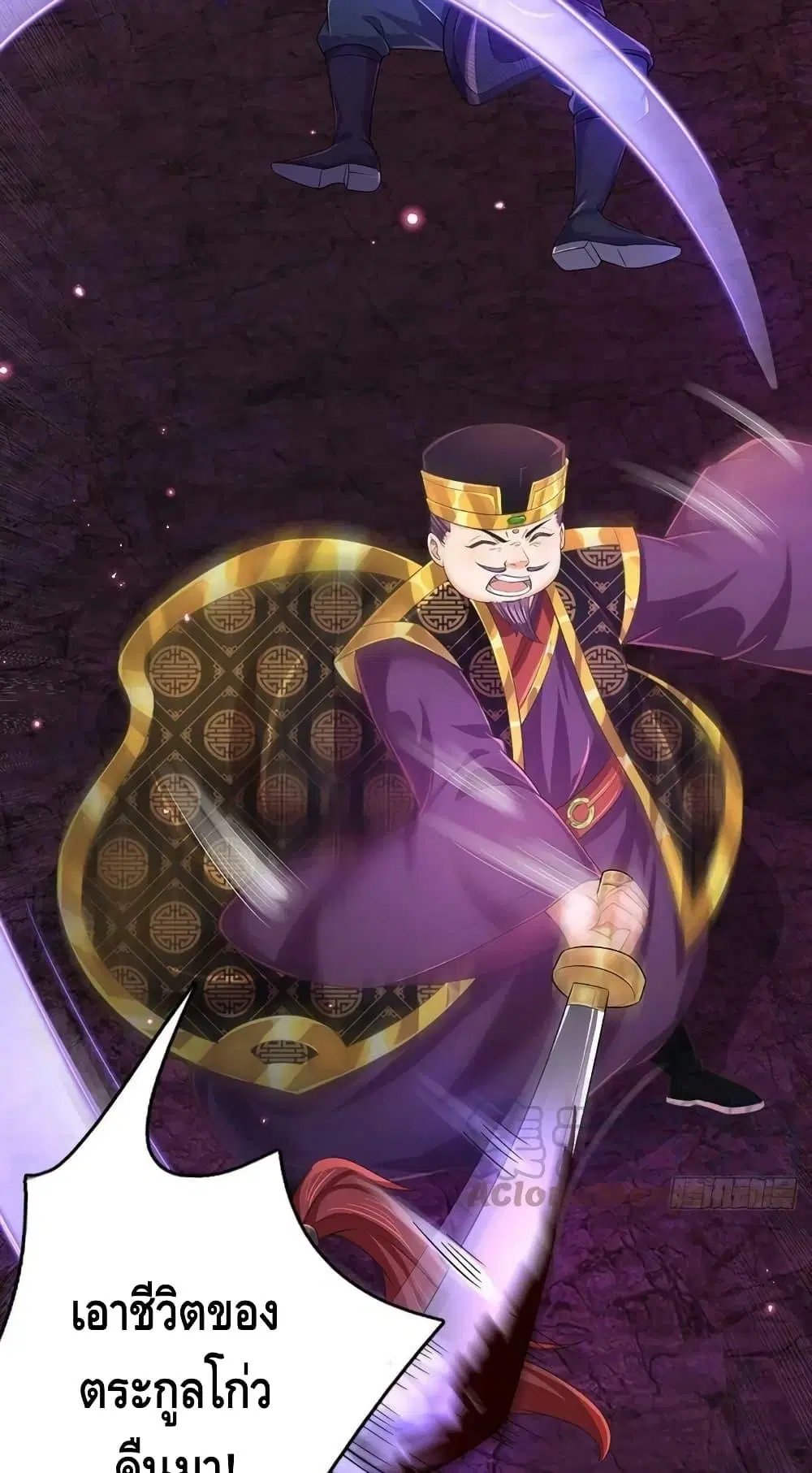 Opening to Supreme Dantian ตอนที่ 173 หน้า 40