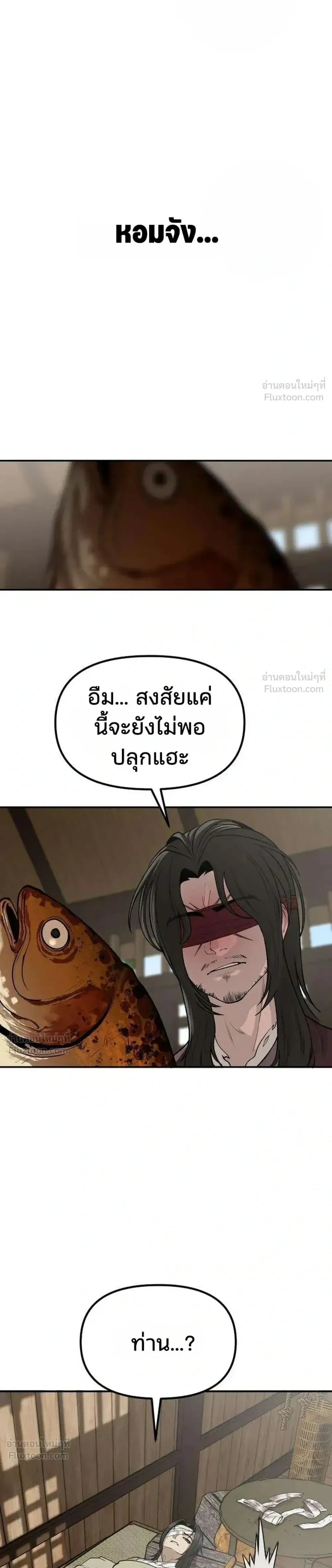 Hwarim’s Divine Brush – พู่กันศักดิ์สิทธิ์แห่งป่าอักษรศิลป์ ตอนที่ 3 หน้า 11