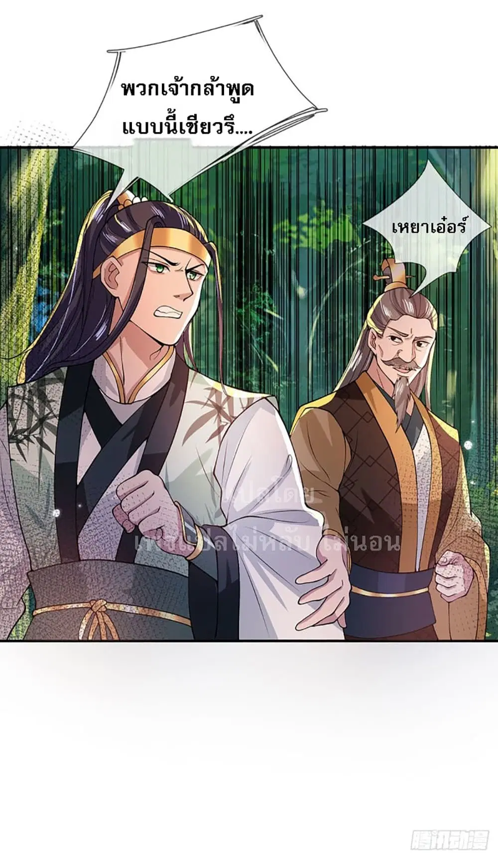 Royal God of War, Rising Dragon ตอนที่ 13 หน้า 25