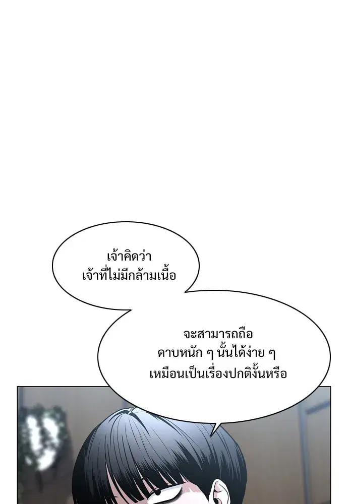 JAKDU ตอนที่ 48 หน้า 43