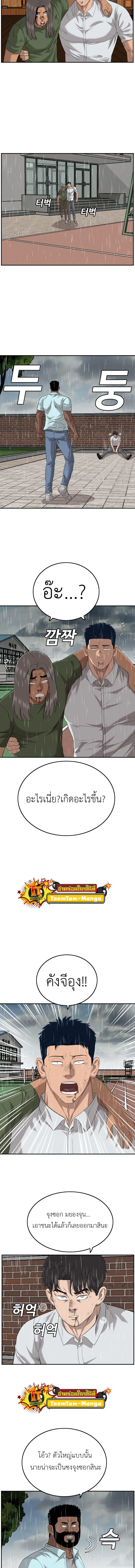 Bad Guy ตอนที่ 112 หน้า 6