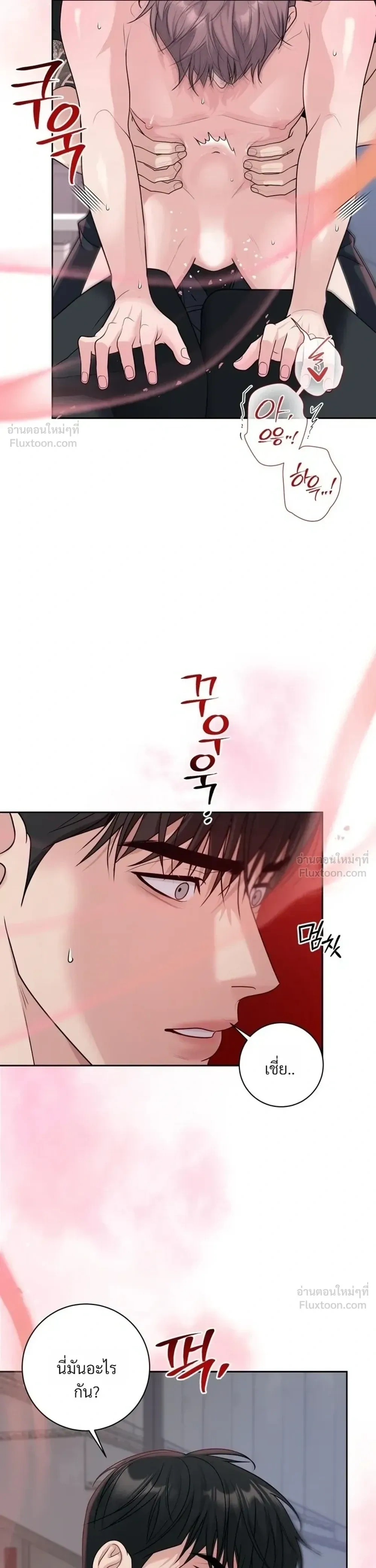 Day of Retaliation – วันแห่งการแก้แค้น ตอนที่ 2 หน้า 11