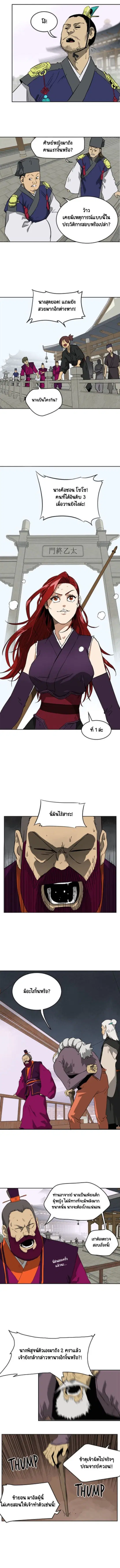 Infinite Level Up In Murim ตอนที่ 54 หน้า 9