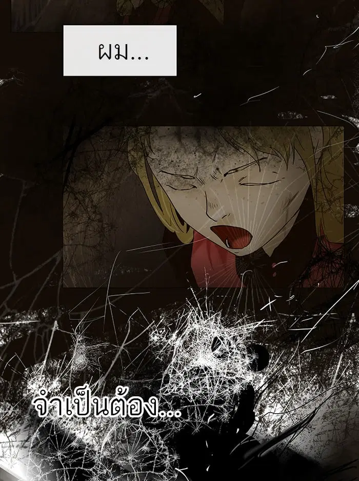 Tower of God ตอนที่ 26 หน้า 47