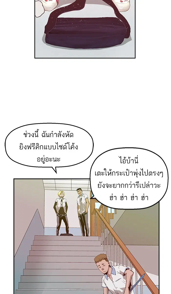 Weak Hero ตอนที่ 15 หน้า 54