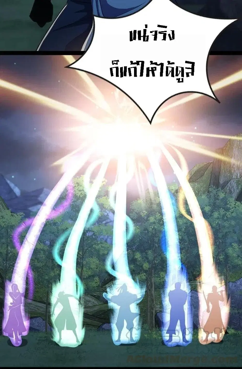 The Martial Emperor’s Life After Seclusion ตอนที่ 34 หน้า 17