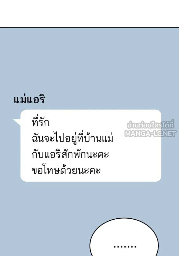 Study Group ตอนที่ 283 หน้า 96