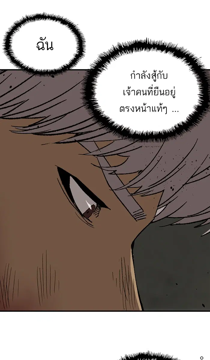 Weak Hero ตอนที่ 172 หน้า 51