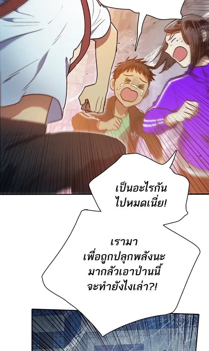 The S-Classes That I Raised (My S-Class Hunters) ตอนที่ 42 หน้า 13