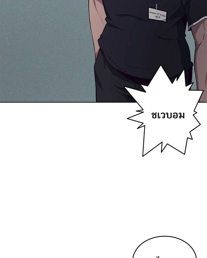 The Boy of Death ตอนที่ 9 หน้า 96