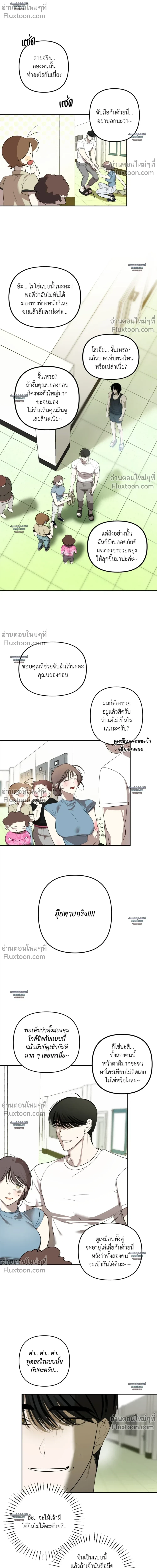 Don’t Touch My Banana – อย่าจับกล้วยผม ตอนที่ 4 หน้า 28