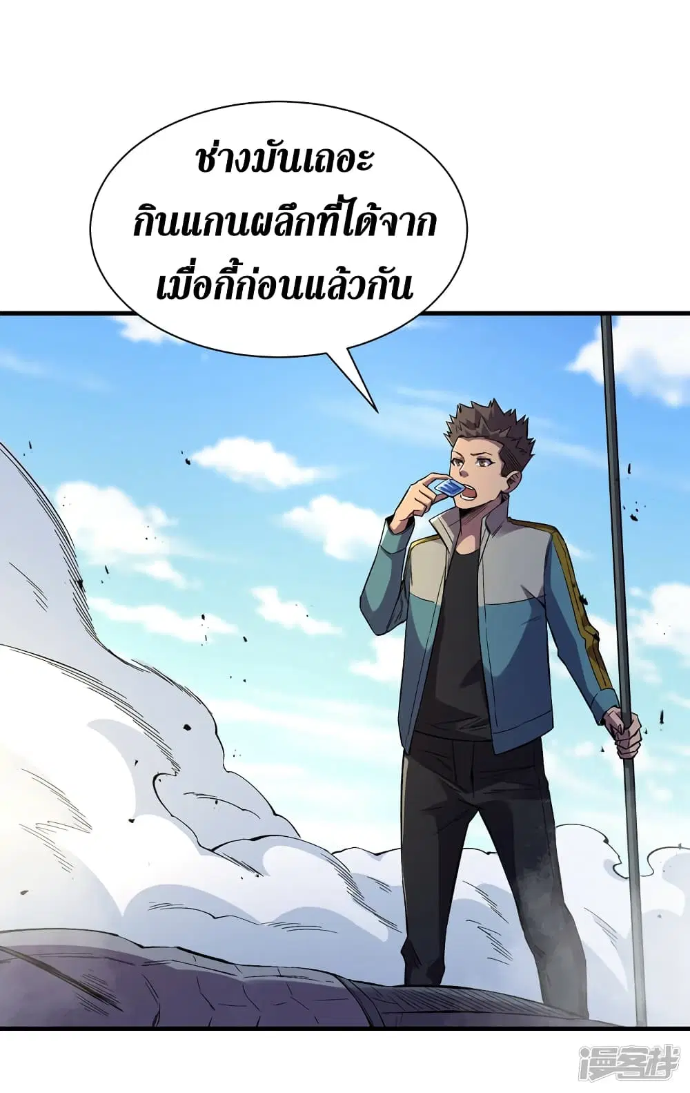 The Last Hero ตอนที่ 95 หน้า 13