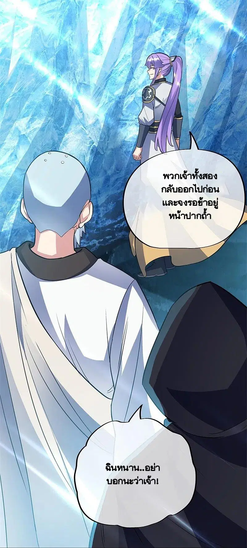 Peerless Battle Spirit ตอนที่ 426 หน้า 17