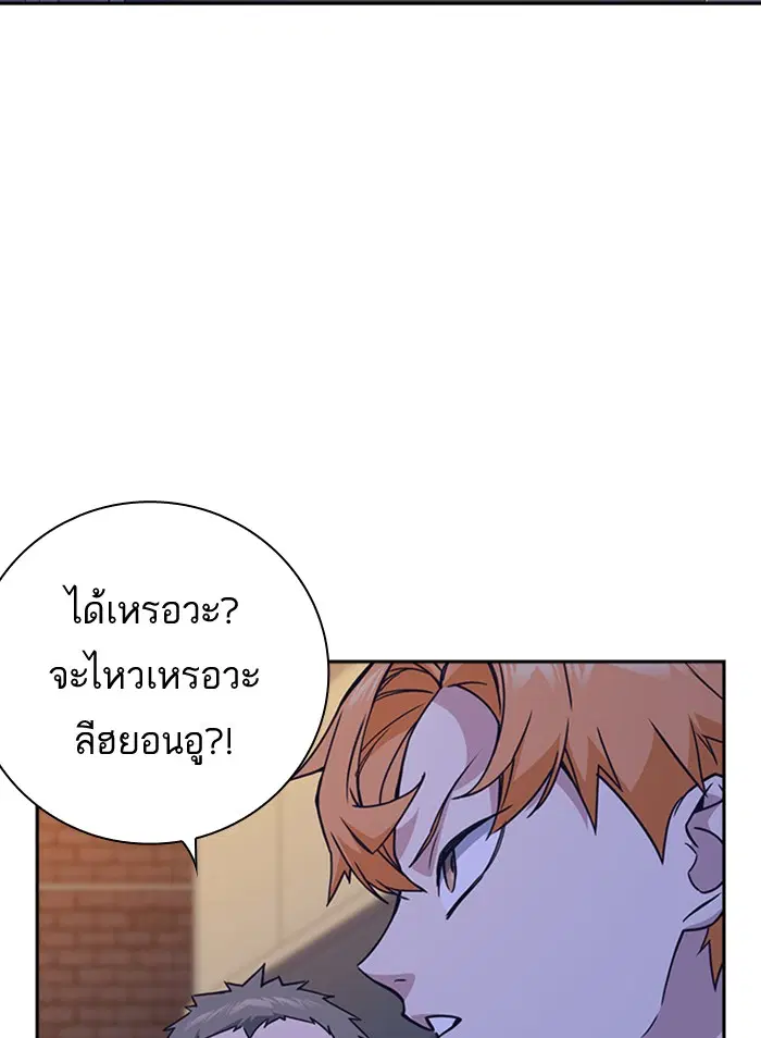 Study Group ตอนที่ 115 หน้า 19