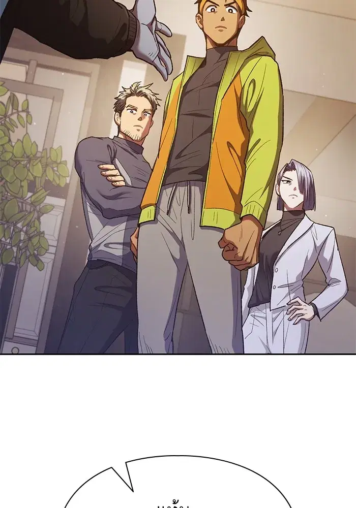 The S-Classes That I Raised (My S-Class Hunters) ตอนที่ 136 หน้า 80