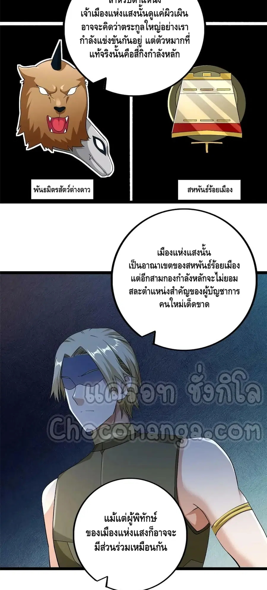 I Have 999 Skills ตอนที่ 177 หน้า 19