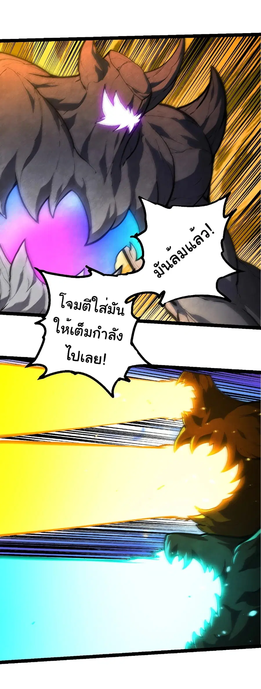 Evolution from the Big Tree ตอนที่ 426 หน้า 18