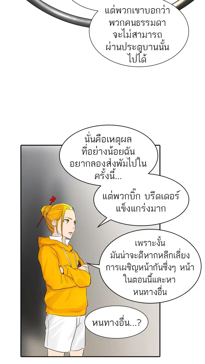 Tower of God ตอนที่ 356 หน้า 47