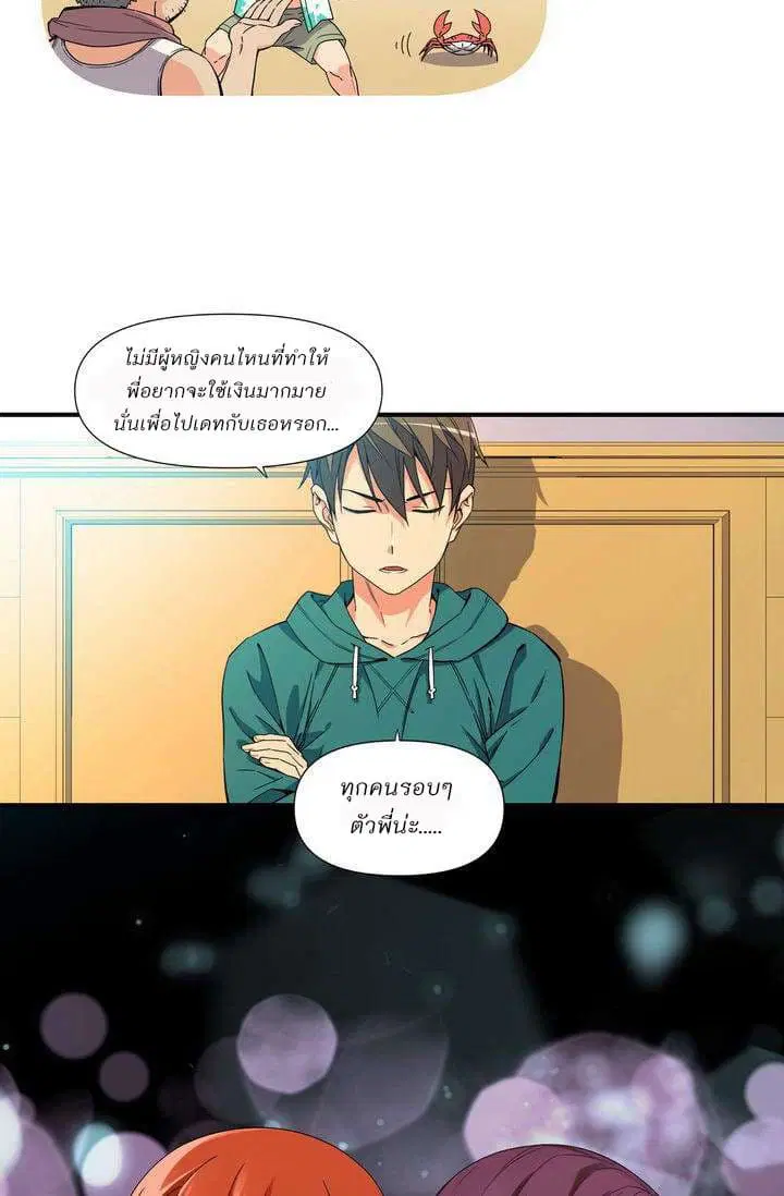 Legendary Moonlight Sculptor ตอนที่ 53 หน้า 29
