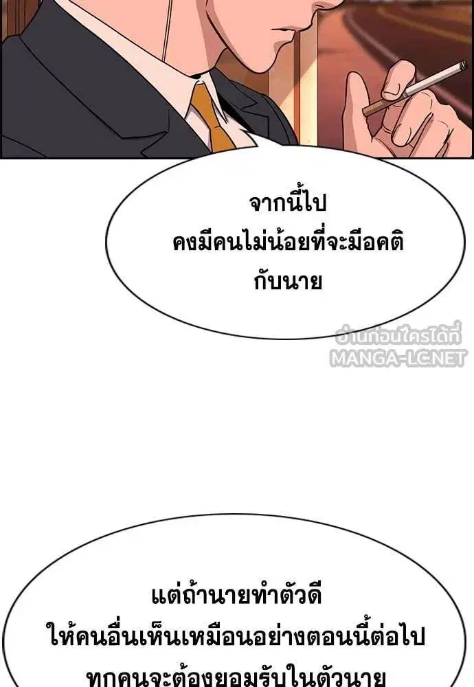 True Education ตอนที่ 216 หน้า 72
