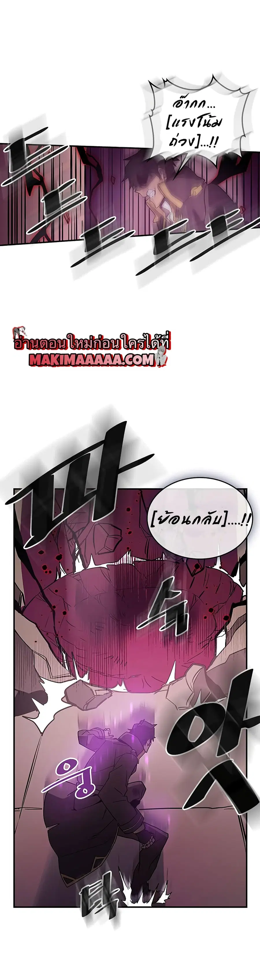 A Returner’s Magic Should Be Special ตอนที่ 90 หน้า 4
