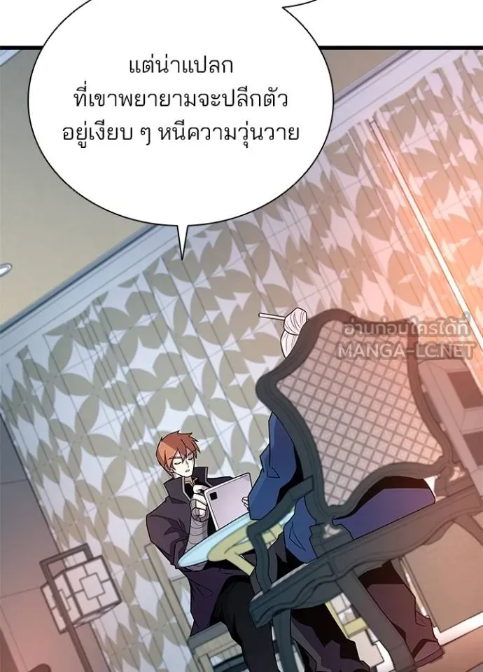 Villain to Kill ตอนที่ 173 หน้า 100