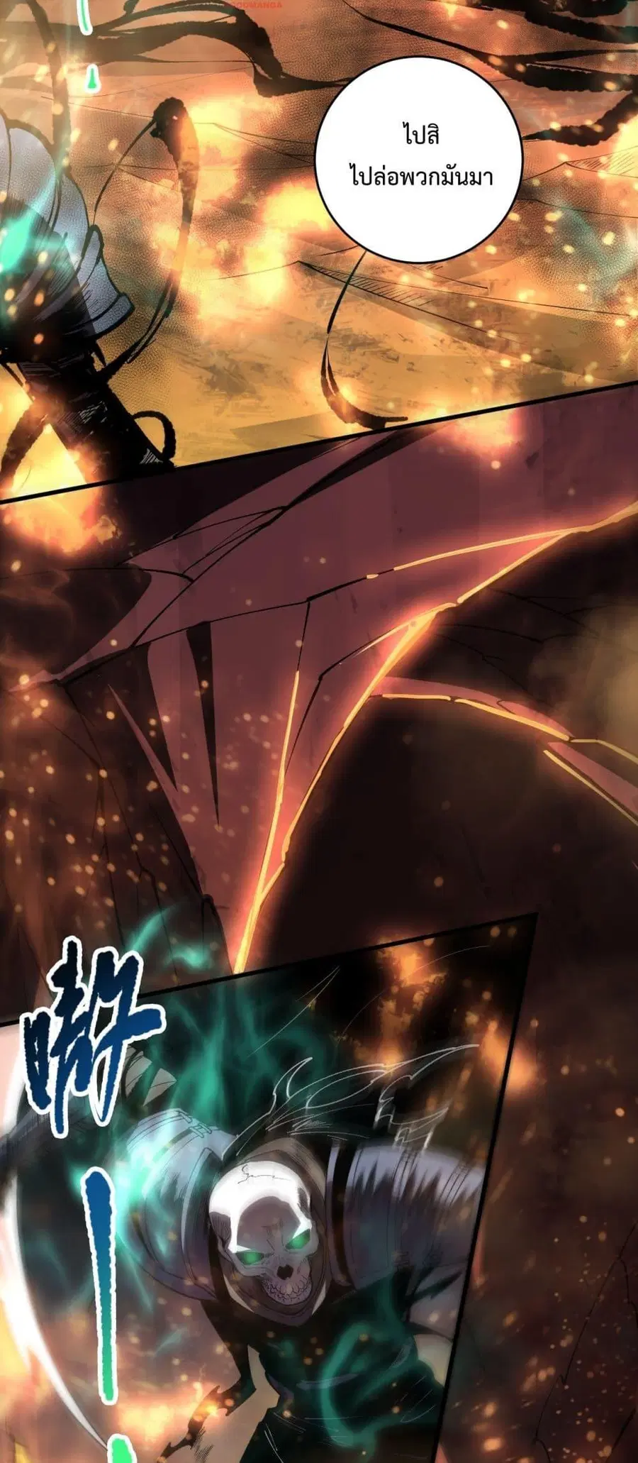 Necromancer King of The Scourge ตอนที่ 87 หน้า 35
