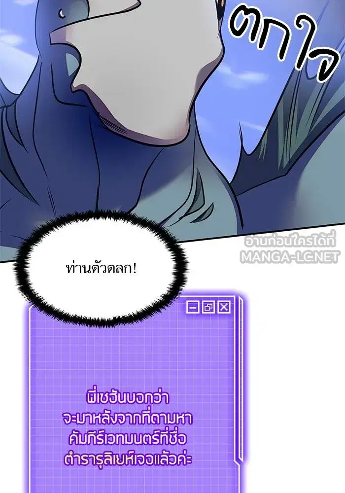 Return to Player ตอนที่ 160 หน้า 78