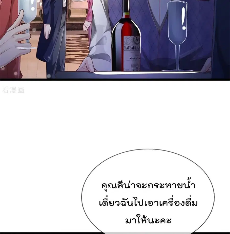 I’m the Great Immortal ตอนที่ 276 หน้า 34