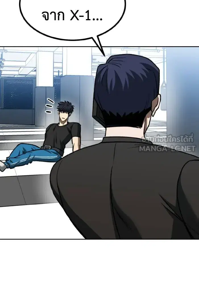 King of the Octagon ตอนที่ 108 หน้า 102