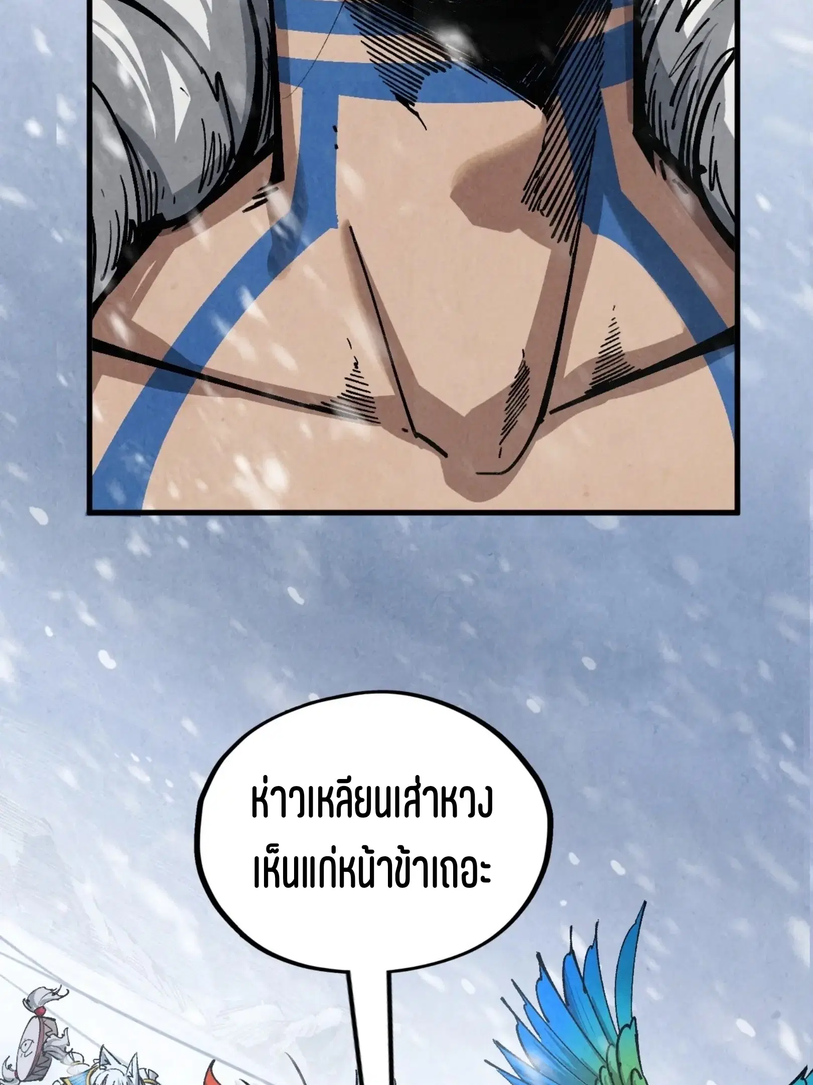 The Eternal Supreme ตอนที่ 376 หน้า 85