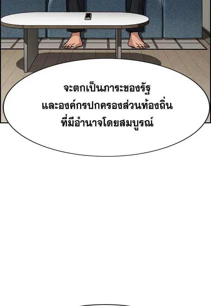 True Education ตอนที่ 247 หน้า 31