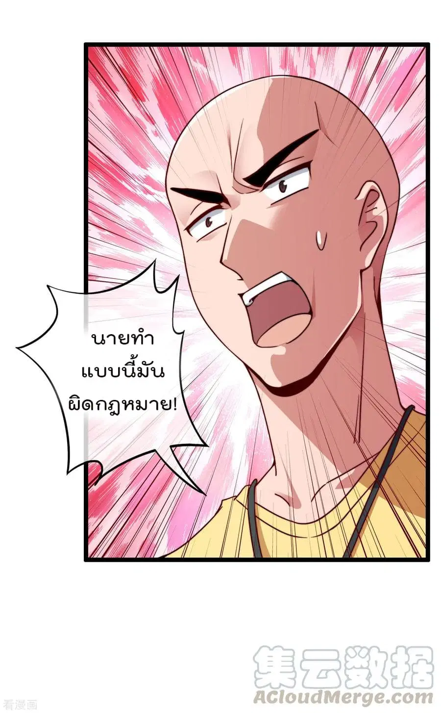 I am The Richest in The World ตอนที่ 33 หน้า 19