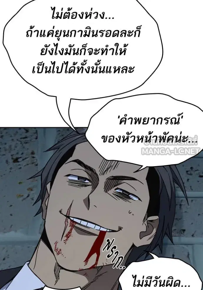 Study Group ตอนที่ 295 หน้า 122