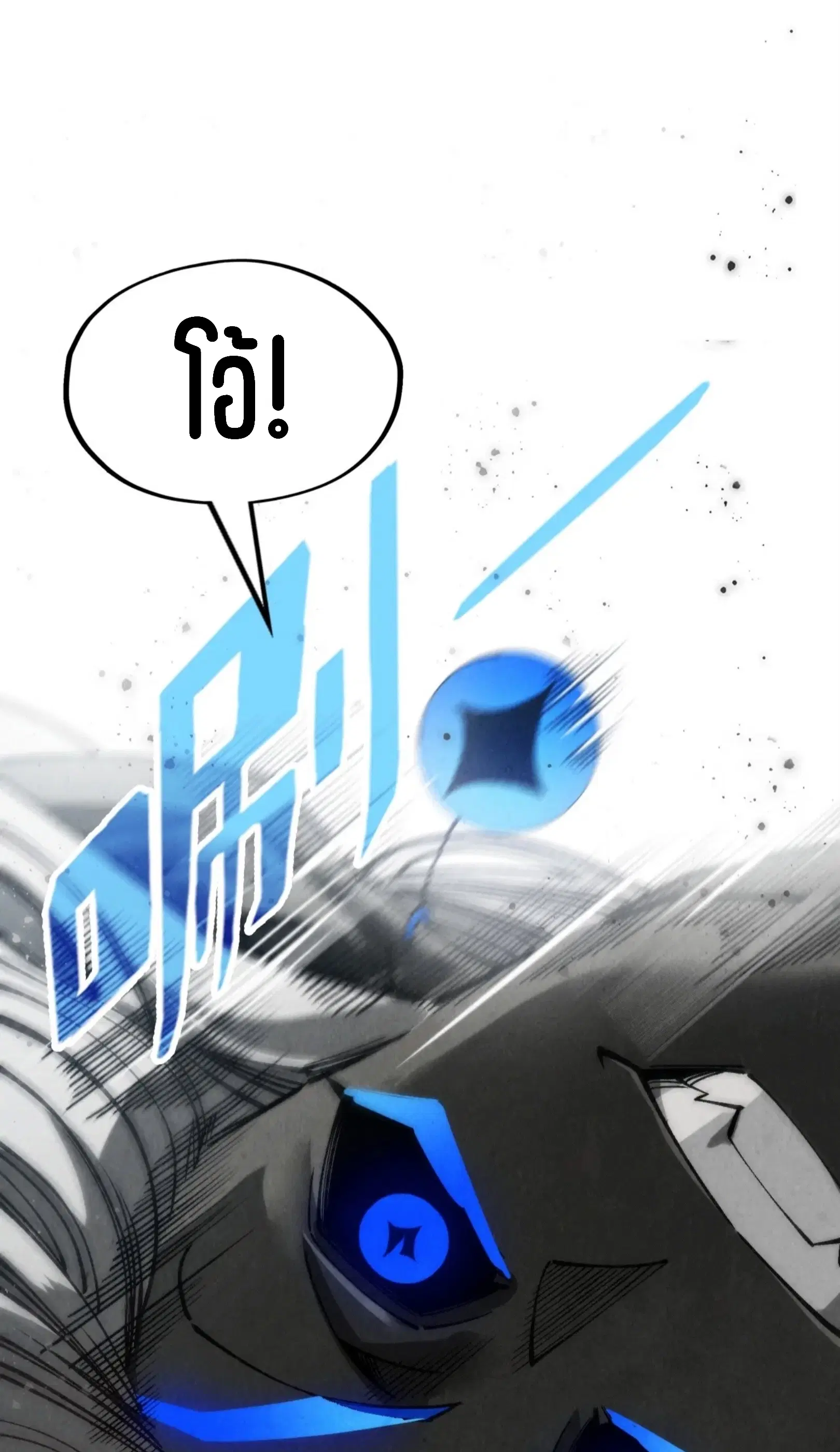 The Eternal Supreme ตอนที่ 273 หน้า 32