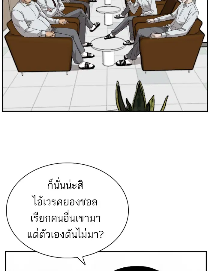Bad Guy ตอนที่ 22 หน้า 108