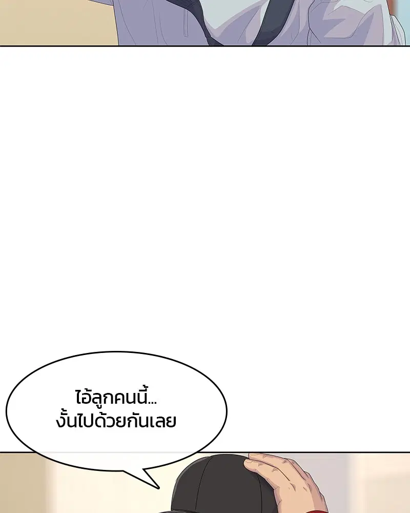 Kitchen Soldier ตอนที่ 178 หน้า 28