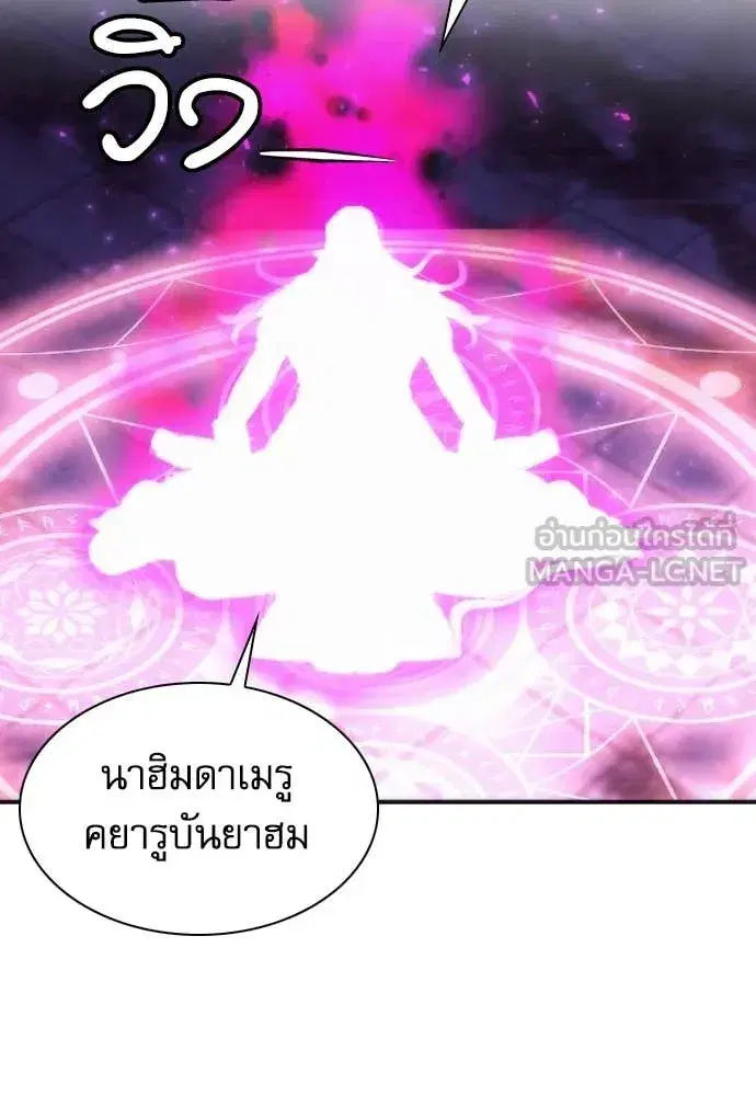 Seoul Station Druid ตอนที่ 196 หน้า 112