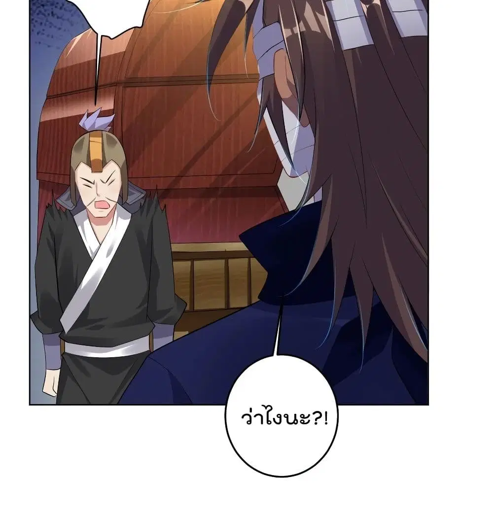 Rebirth God of War ตอนที่ 122 หน้า 13
