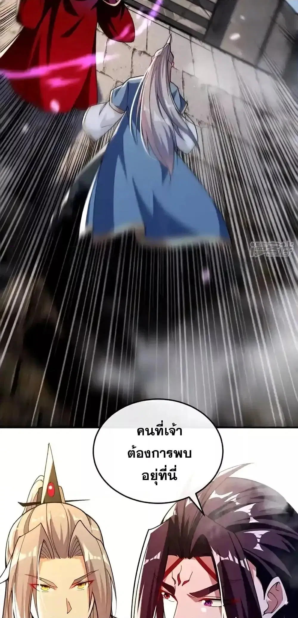 The Ten Great Emperors At The Beginning Are All My Apprentices ตอนที่ 134 หน้า 31
