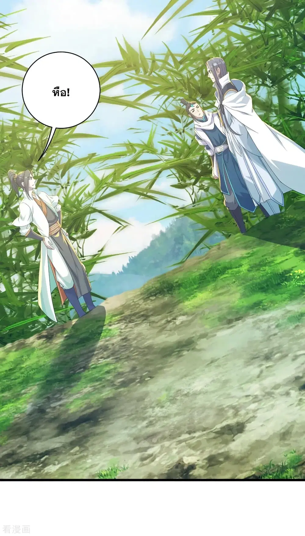 Matchless Emperor ตอนที่ 136 หน้า 16