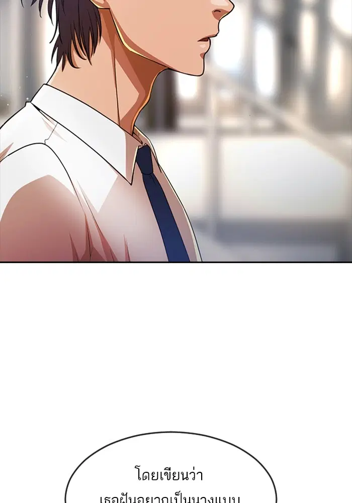 Random Chat ตอนที่ 276 หน้า 43