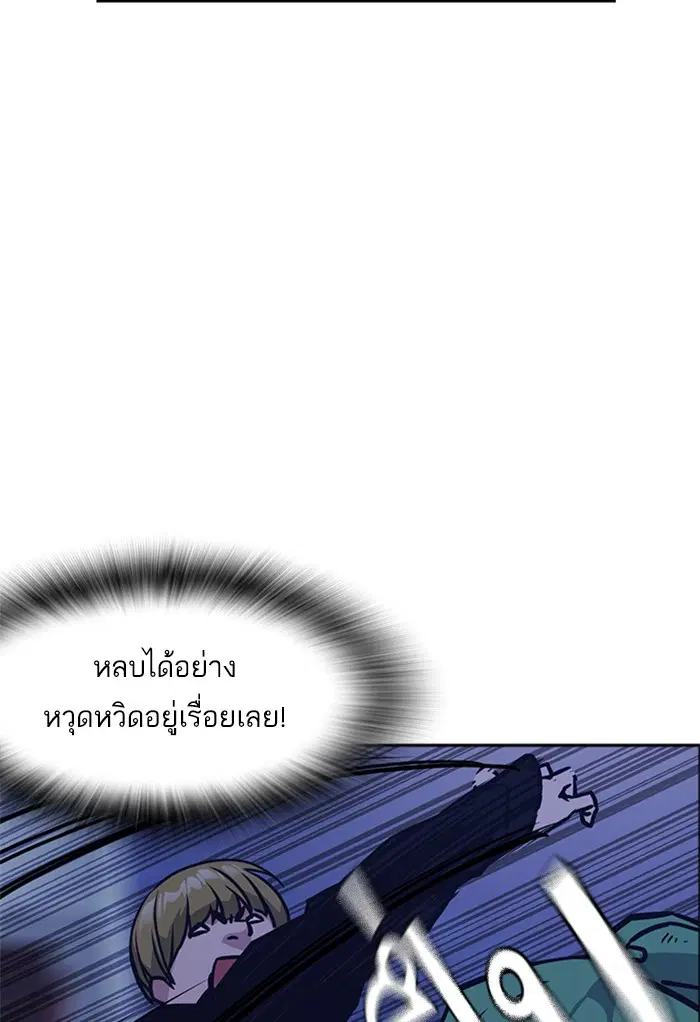Study Group ตอนที่ 37 หน้า 69