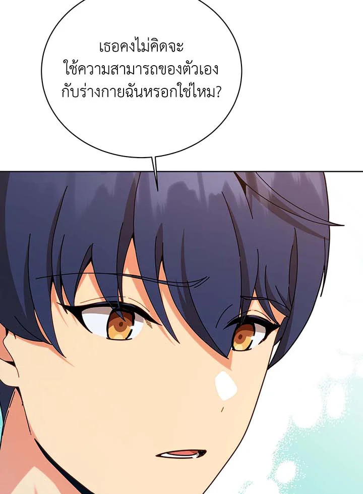 Necromancer Academy’s Genius Summoner ตอนที่ 129 หน้า 69