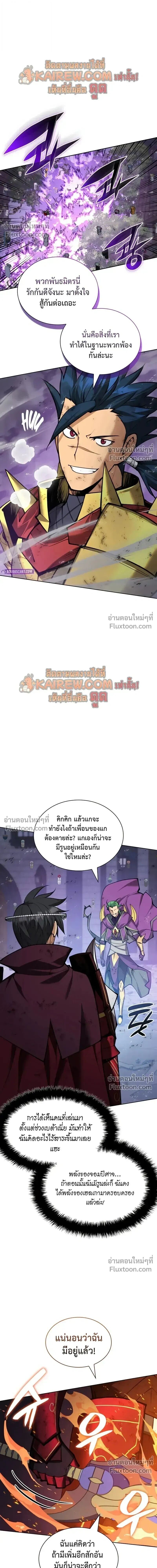 Overgeared จ้าวแห่งยุทธภัณฑ์ ตอนที่ 316 หน้า 20