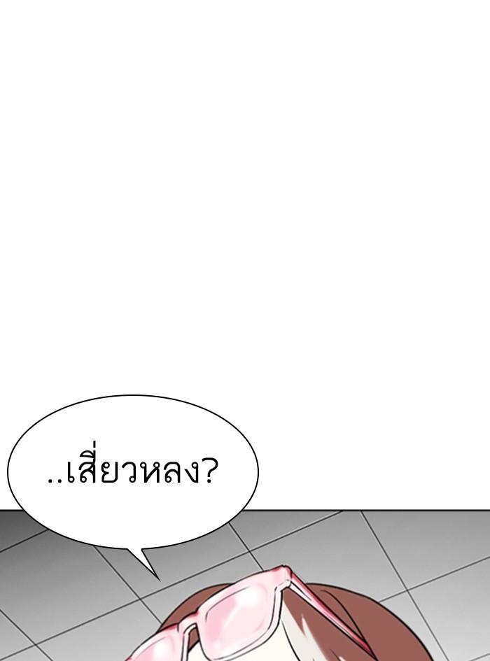 Lookism ตอนที่ 340 หน้า 151