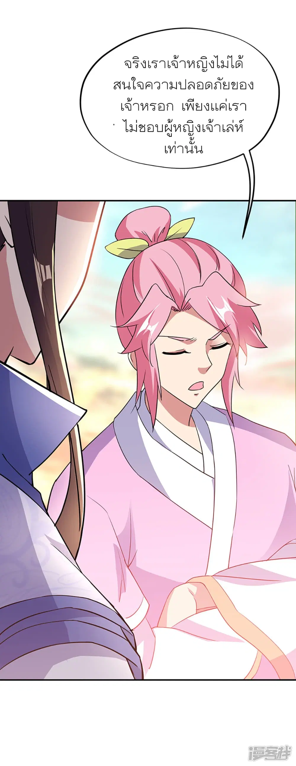 Peerless Battle Spirit (Tian Cang Zi Dongman) ตอนที่ 284 หน้า 27