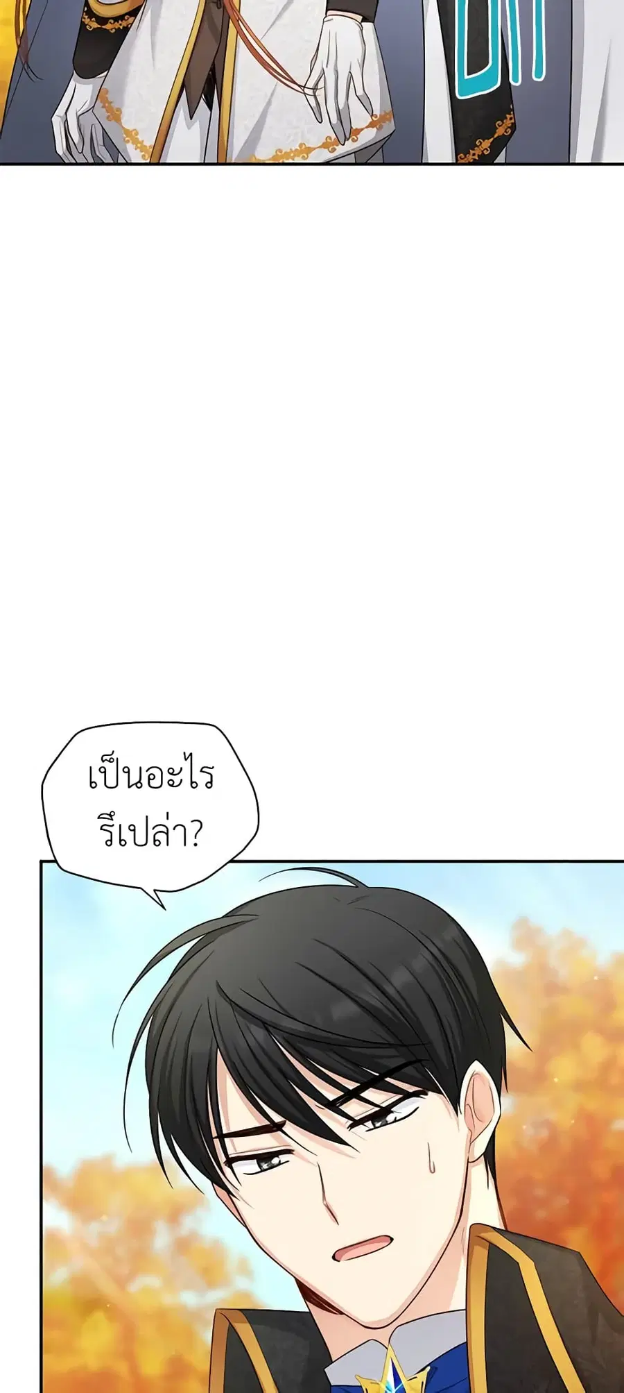 The Soulless Duchess ตอนที่ 103 หน้า 4
